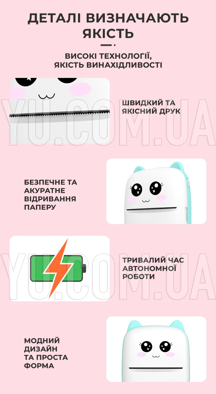 Портативный термопринтер беспроводной BAMBI CAT MINI совместим с Android/iOS Bluetooth Портативный термопринтер беспроводной BAMBI CAT MINI совместим с Android/iOS Bluetooth
